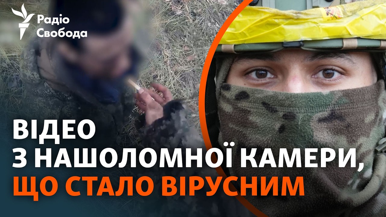 Американський доброволець бере в полон російських військових | Відео з нашо?
