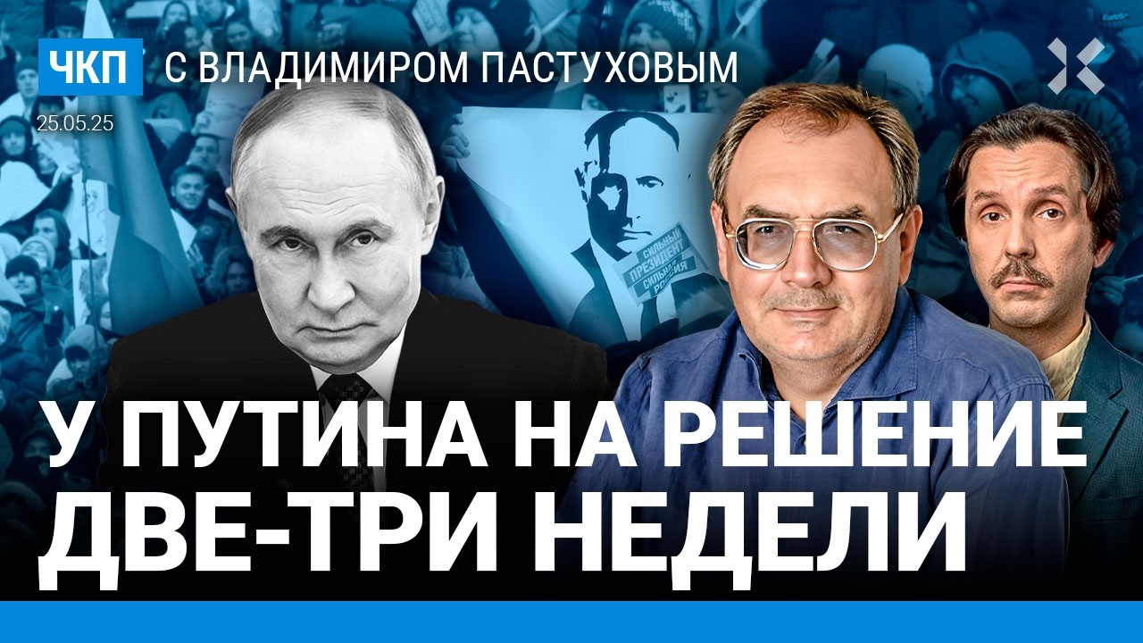 Путину осталось думать две недели. «Движуха» пойдет не туда. 50 000 дезертиров | Пастухов, Еловский