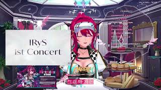 아이리스클립_260323