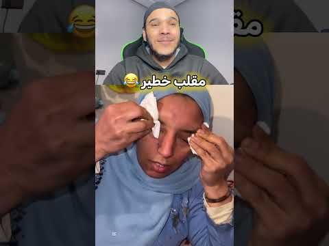 مقلب خطير 😱😂