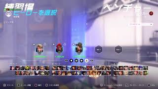 [Ow2 参加型配信 初見さん歓迎!]今日もやってく 参加型Ow！