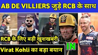 IPL 2022 - Ab De Villiers Return RCB Team, Biggest Good News For RCB, IPL 2022