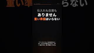 ノウハウ集めるだけで、動いてない？ #shorts