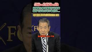 自衛隊の命を軽視する政府にブチギレ#石原慎太郎 #政治