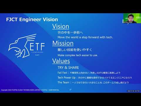 富士通クラウドテクノロジーズ株式会社