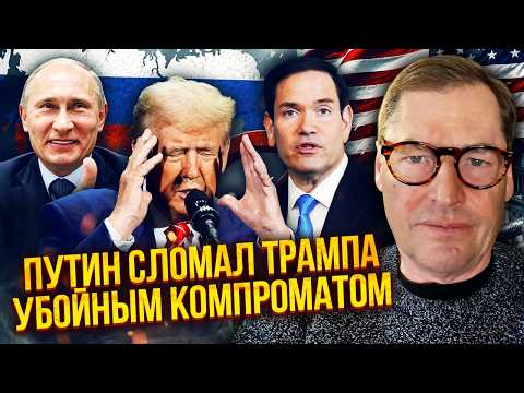 👊ЖИРНОВ: РУБІО ВІДКРИТО ЗЛИВ ТРАМПА! Дональда СПІЙМАЛИ НА БРЕХНІ ПРО ПУТІНА. Здати Україну НЕ ВИЙДЕ