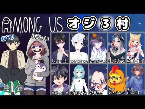 [Oji 3 Village] Quiero mejorar ~ [Amongus/Alien Wolf]