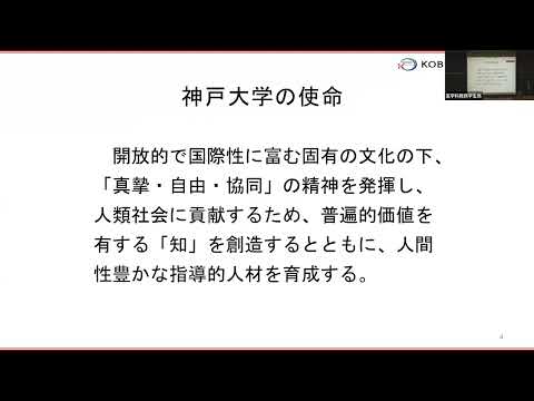 医学科 神戸大学医学部医学科オープンキャンパス2025