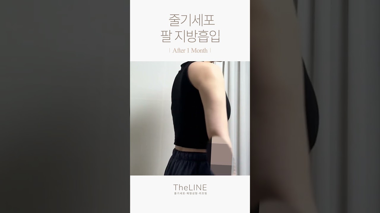 더라인 쇼츠 영상