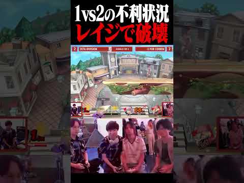 ダブルスで1vs2の不利状況でもレイジで全てを壊してしまうてぃーカズヤ【スマブラSP】 #shorts