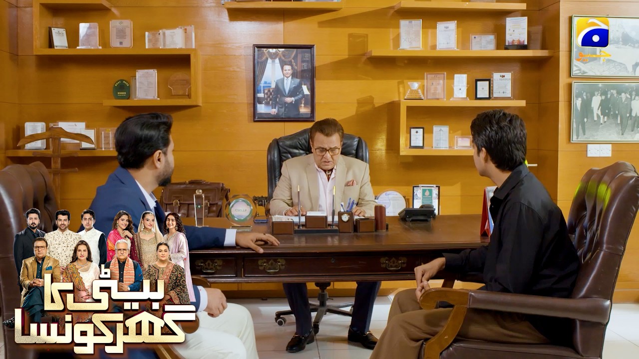 Baap Ne Khud Apna Raaz Fash Kardiya😲😲 || Beti Ka Ghar Konsa || Har Pal Geo