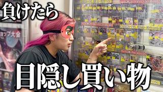 【ポケカ】負けたら目隠しで高額カード購入!?『アビスアイ』開封即対戦が神試合だったww