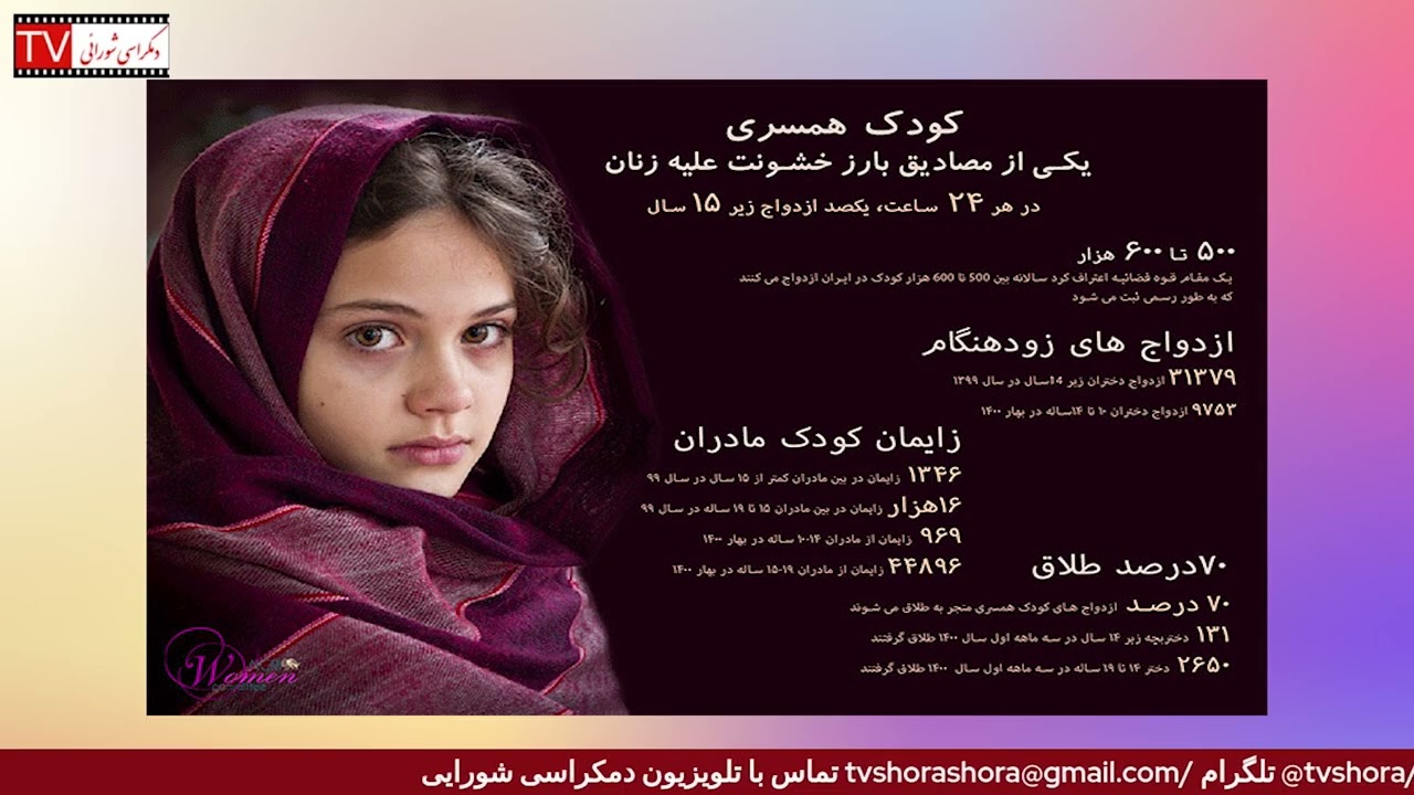 تلویزیون دمکراسی شورایی - جمعه ۲۴ مهر ۱۴۰۵ برابر با ۱۶ اکتبر ۲۰۲۶