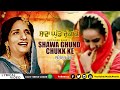 SHAWA GHUND CHUKK KE SURINDER KAUR LYRICAL VIDEO CLASSIC AGG PANIYA CH HANIYA MUSIC PEARLS