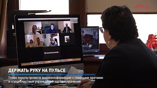 Держать руку на пульсе