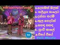 මාමයි බෑනයි රෝහණ බන්දුල Dell Studio Program Tv Derna මා�