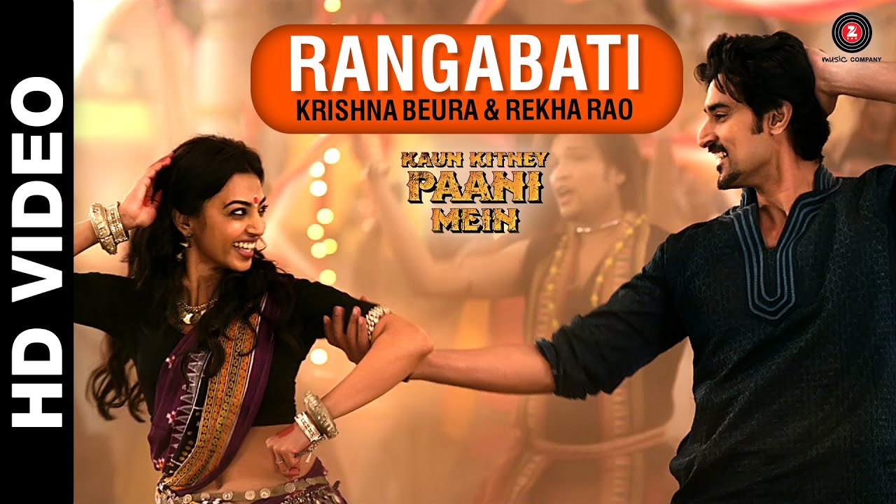 Rangabati Lyrics | Kaun Kitney Paani Mein | Rekha Rao, Krishna Beura | Krishna Beura