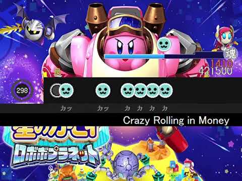 【太鼓さん次郎】Crazy Rolling in Money【星のカービィ ロボボプラネット】 【創作譜面】