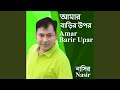 Amar Barir Upar