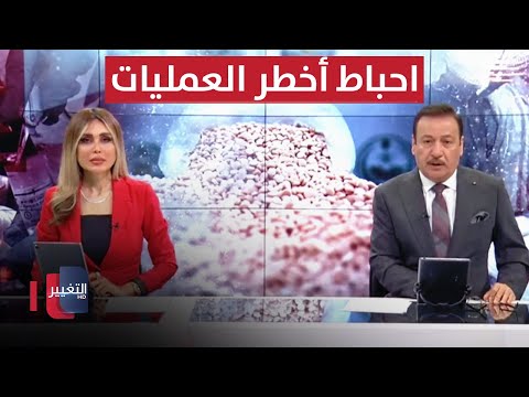 شاهد بالفيديو.. العراق ينهي معاناة جرحى غزة و الداخلية تكشف عن أخطر العمليات  الحصاد الاخباري