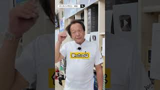 フローティングミノー使いません@村田基 #村田基#fishing #オモック
