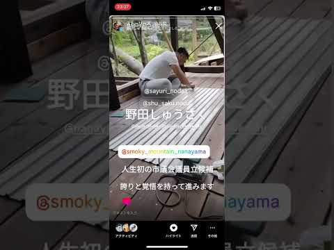 経営学科 【唐津市七山】大切な仲間からの応援投稿📣SMOKY MOUNTAIN NANAYAMA