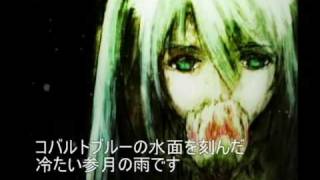 Cover art for Rain In March / 参月の雨