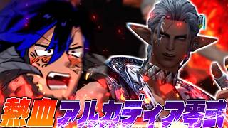 【FF14】超久アルカディア零式攻略やる【ワクめ部】