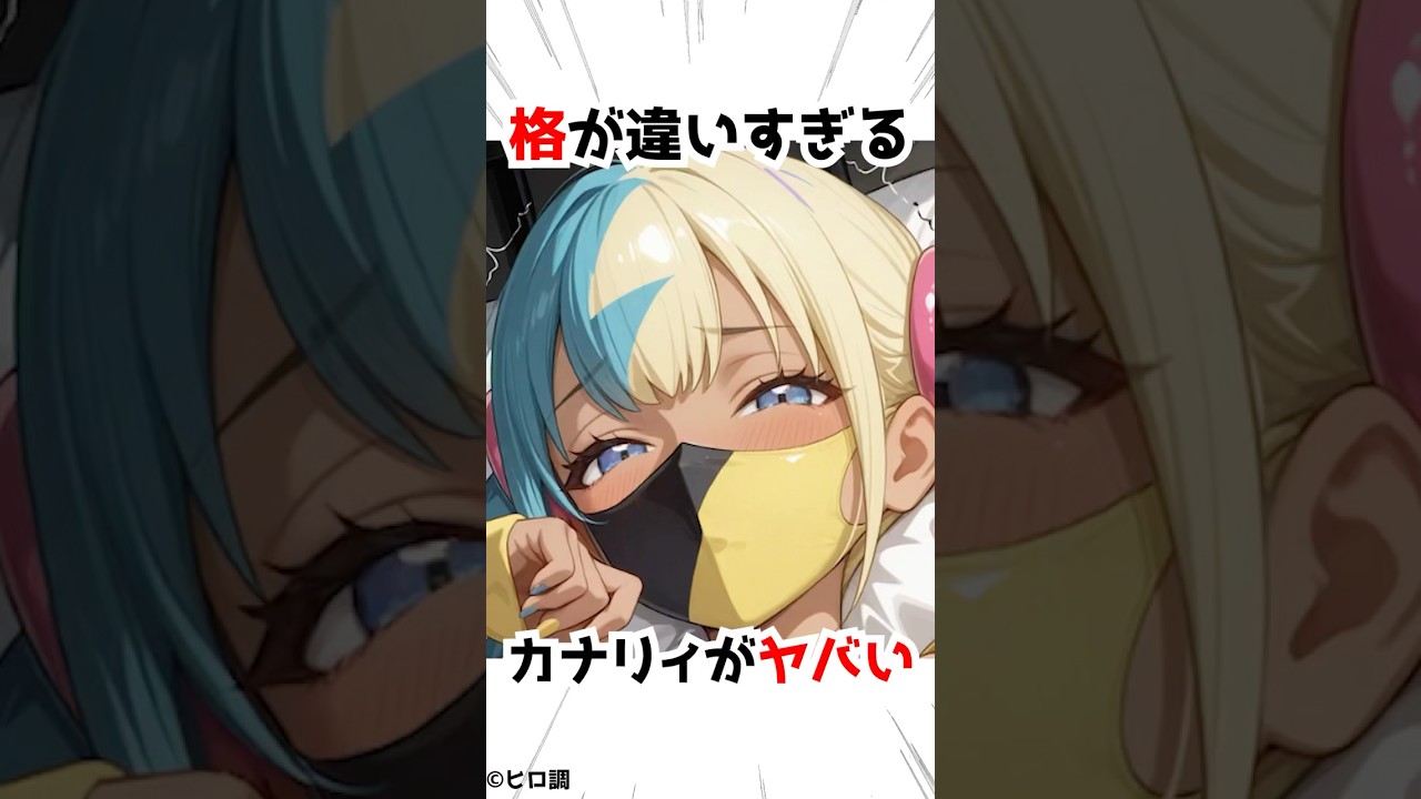 【ポケモンZA】差を見せつけたカナリィ #アニメ #漫画 #shorts