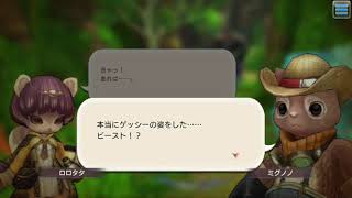 【CAVAN STORIES】ゲッシー新エリア！途中まで