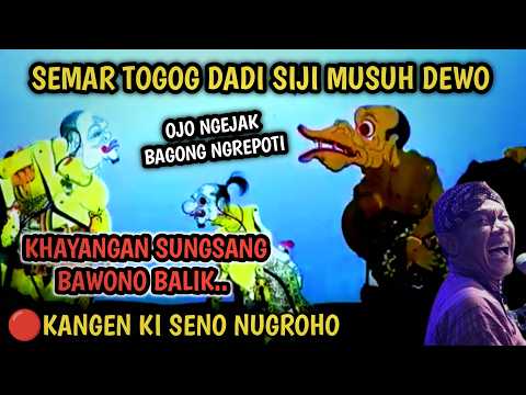KANGEN KI SENO NUGROHO PAGELARAN WAYANG KULIT TERLUCU SEMAR TOGOG DADI SIJI MUSUH DEWO