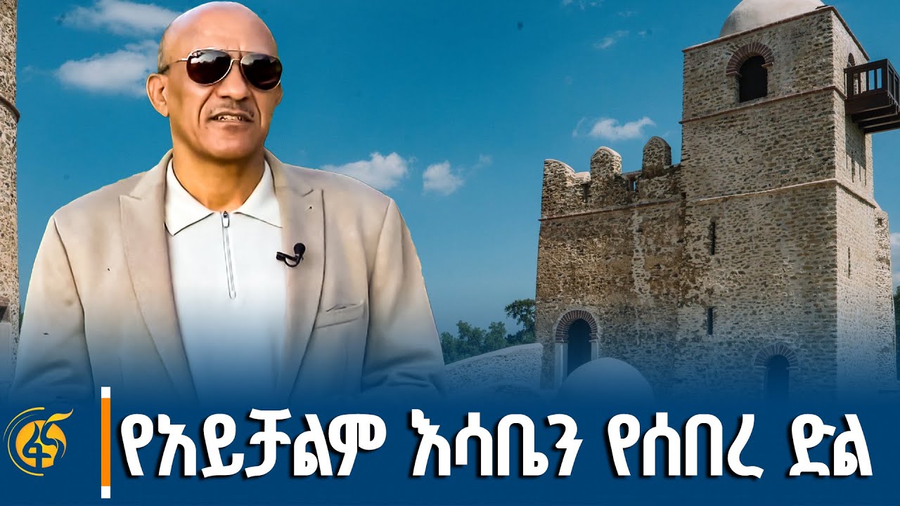የምክትል ጠቅላይ ሚኒስትር ተመስገን ጥሩነህ መልዕክት