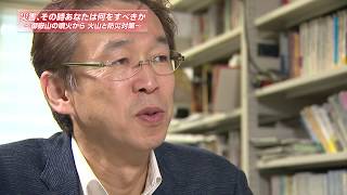 災害、その時あなたは何をすべきか#2「火山と防災対策」