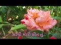 Gujarati Gazal Whatsapp Status