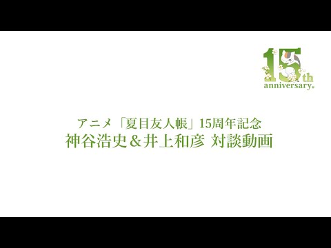 夏目友人帳 漆 (第7期) Video4