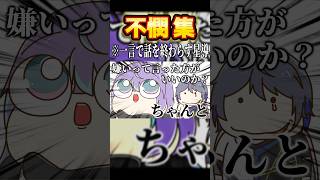 とんでもパンチラインを繰り出す星導ショウ #shorts