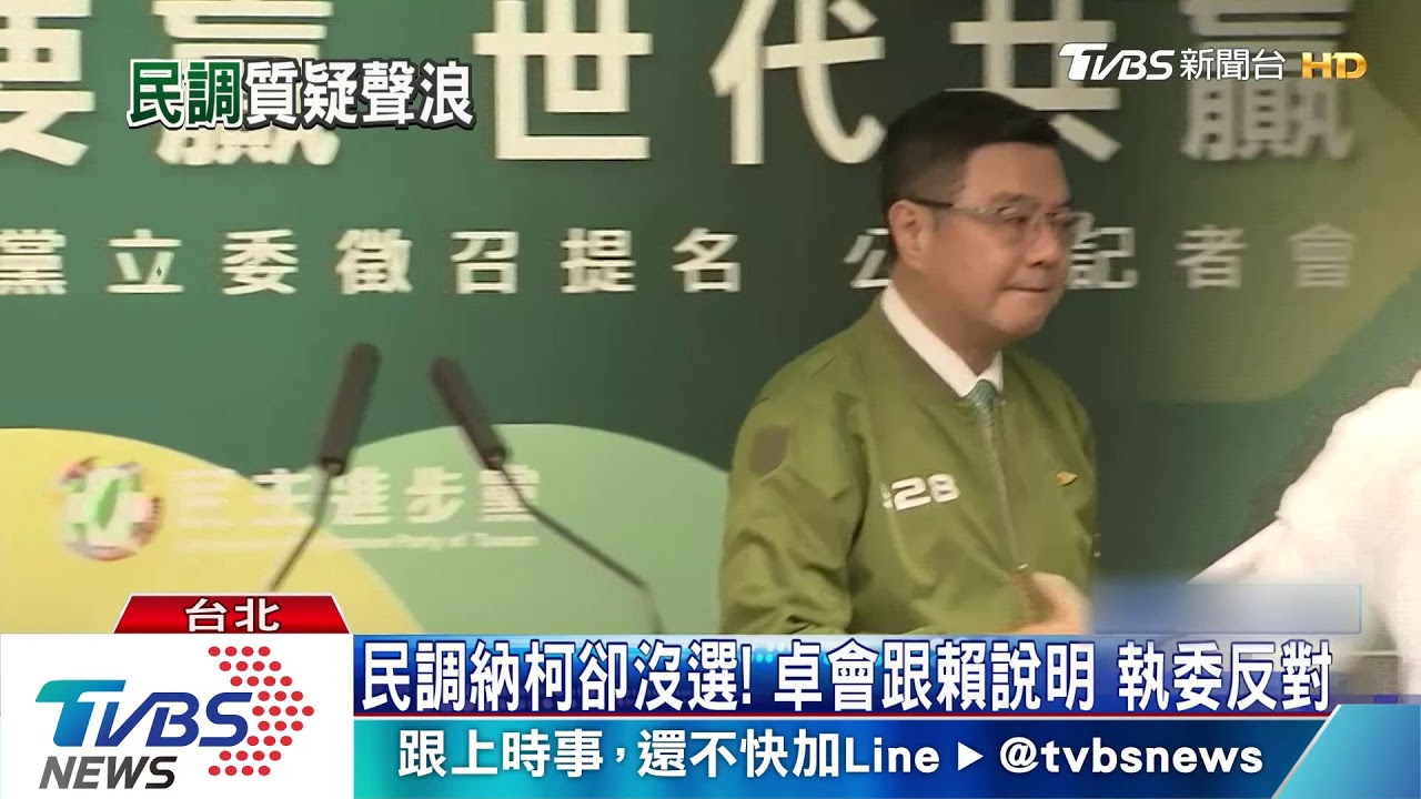 柯沒選批蔡選沒正當性 卓嗆:非你說的算!