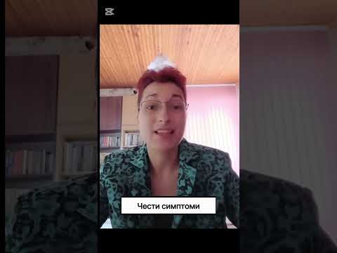 Травмиран/а ли съм?