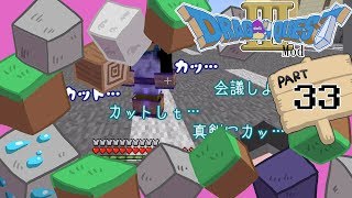 【minecraft】２人でドラクエの世界を実況プレイPart33【DQM3Mod】