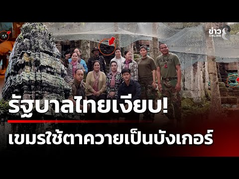 คลิกเพื่อดูคลิปวิดีโอ