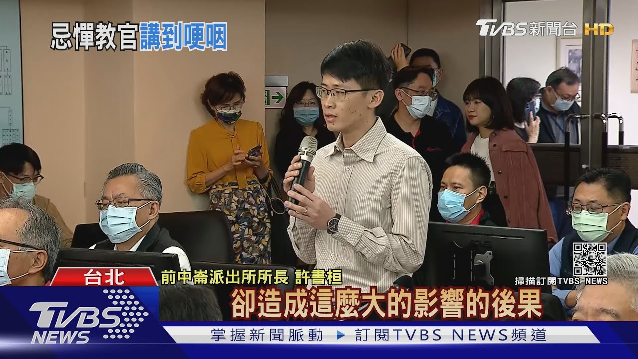 前中崙所正副所長首露面　扛責哽咽致歉