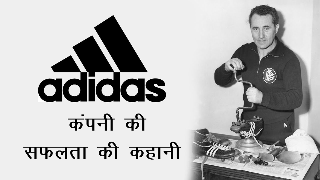 एडिडास कंपनी की सफलता की कहानी || Success Story of Adidas Company || The History Knowledge