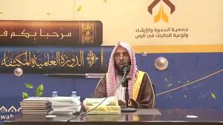 (5 / 7) شرح صفة الصلاة لابن القيم || الشيخ أ.د. خالد علي المشيقح #دروس_الشيخ_المشيقح #صفة_صلاة_النبي image