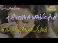 New Urdu Poetry 2020 2020 Ki Dard Bhari Shayari 2 Line Heart Touching Urdu Poetry