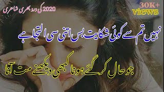 New Urdu Poetry 2020  2020 Ki Dard Bhari Shayari  