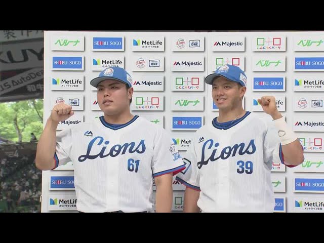 ライオンズ・呉選手・平良投手ヒーローインタビュー 6/13 L-D