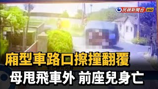 [討論] 神A道路撞擊實測