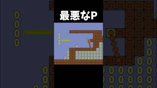 こんなPスイッチは嫌だ #shorts