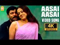 Aasai Aasai 4K Video Song ஆசை ஆசை Dhool Vikram Jyothika Reema Sen Vidyasagar