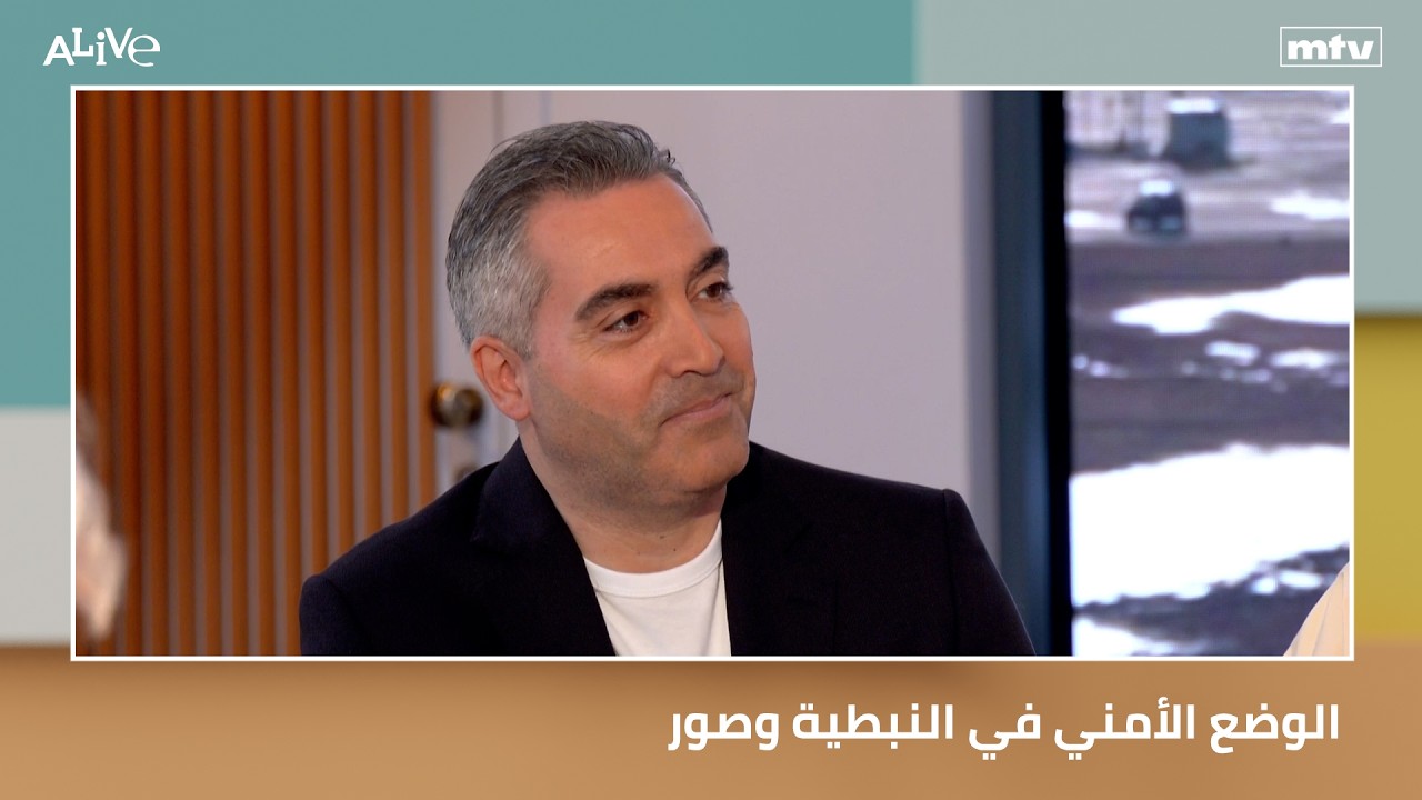 الوضع الأمني في النبطية وصور